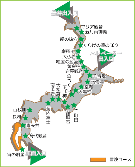 秋芳洞洞内図