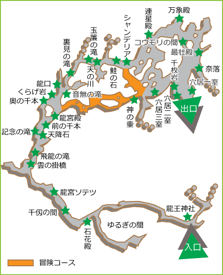 龍河洞洞内図