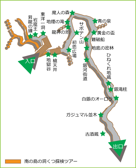 玉泉洞洞内図