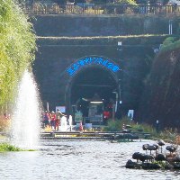 高森湧水トンネル公園