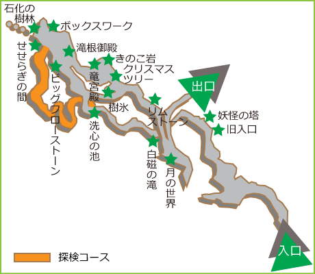 あぶくま洞洞内図