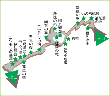 幽玄洞洞内図